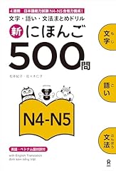 Shin nihongo 500 d'occasion  Livré partout en France