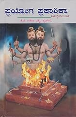 Prayoga prakashika for sale  Delivered anywhere in USA 