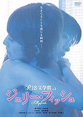 Japanese movie bungaku for sale  Delivered anywhere in UK