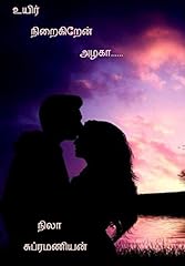 உய ர ந d'occasion  Livré partout en France