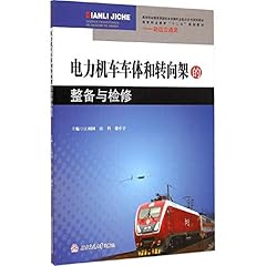 Electric locomotive body for sale  Delivered anywhere in UK