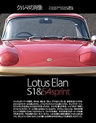 Kuruma shozo lotus for sale  Delivered anywhere in UK