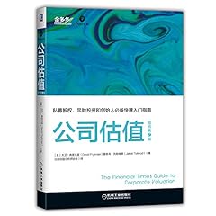 公司估值 for sale  Delivered anywhere in USA 