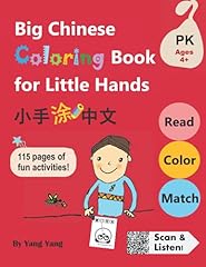 Big chinese coloring for sale  Delivered anywhere in USA 