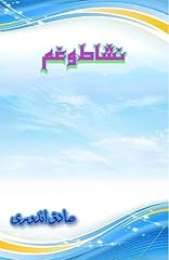 Nishat gham for sale  Delivered anywhere in UK