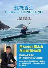 孤筏香江 surfski hongkong for sale  Delivered anywhere in USA 