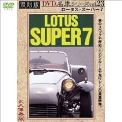 ロータス スーパー7 復 for sale  Delivered anywhere in UK