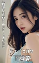 Japanese beauty series for sale  Delivered anywhere in UK