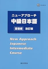 New approach japanese d'occasion  Livré partout en France