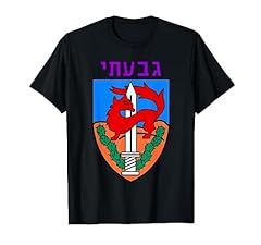 Givati brigade israeli for sale  Delivered anywhere in USA 