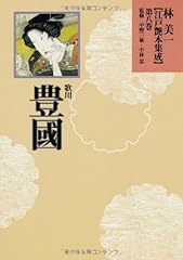Utagawa toyokuni d'occasion  Livré partout en France