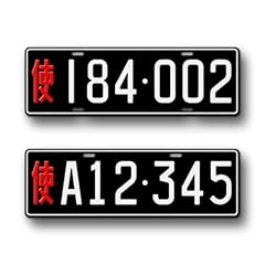 Personalized chinese black for sale  Delivered anywhere in USA 