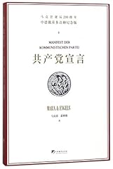 Communist manifesto for sale  Delivered anywhere in USA 