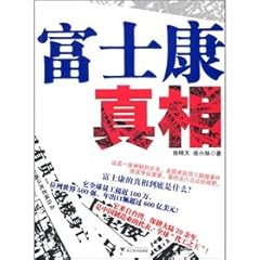 Foxconn truth for sale  Delivered anywhere in UK