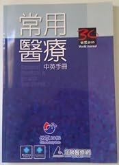 General medical health for sale  Delivered anywhere in USA 