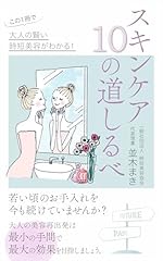 Sukinkeajyuunomichishirube kon d'occasion  Livré partout en France