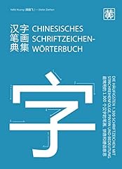 Chinesisches schriftzeichenwö gebraucht kaufen  Wird an jeden Ort in Deutschland