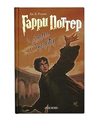 Garri potter dary gebraucht kaufen  Wird an jeden Ort in Deutschland