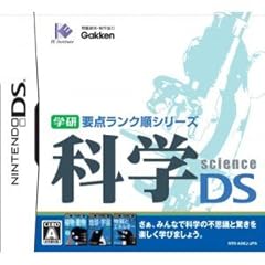 Gakken youten rank d'occasion  Livré partout en France