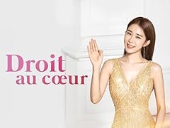 Droit cœur d'occasion  Livré partout en France