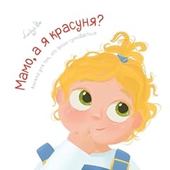 мамо красуня кни for sale  Delivered anywhere in UK