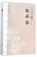 Tang xianzu xiju d'occasion  Livré partout en France