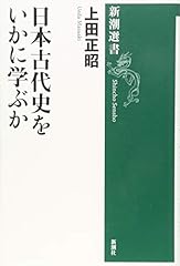 Nihon kodaishi ikani d'occasion  Livré partout en France