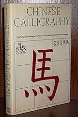 Chinese calligraphy pictograph for sale  Delivered anywhere in UK