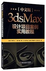 中文版3dsmax设计项目案 d'occasion  Livré partout en France