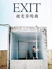 Exit d'occasion  Livré partout en France