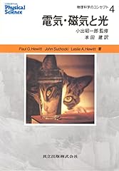 Denki jiki hikari. d'occasion  Livré partout en France