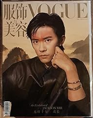 Vogue china magazine for sale  Delivered anywhere in UK