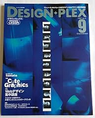 Design plex 1997年9月号 d'occasion  Livré partout en France