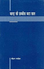 Raha sau chabbi for sale  Delivered anywhere in USA 