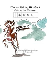 Chinese writing workbook for sale  Delivered anywhere in USA 