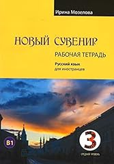 Novyy suvenir russkiy for sale  Delivered anywhere in UK