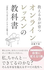 Oshieru chikara sodatsu for sale  Delivered anywhere in USA 
