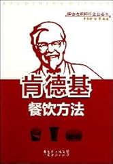 Kfc restaurants method for sale  Delivered anywhere in USA 