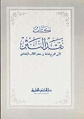 Nqd alnthr d'occasion  Livré partout en France