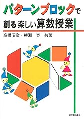 Pataì burokku tsukuru d'occasion  Livré partout en France
