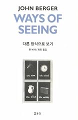 (Ways of Seeing) (Korean edition) for sale  Delivered anywhere in USA 