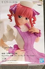 Banpresto figurine quintessent for sale  Delivered anywhere in USA 