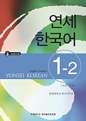 Yonsei korean english for sale  Delivered anywhere in USA 