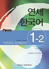 Yonsei korean english for sale  Delivered anywhere in USA 