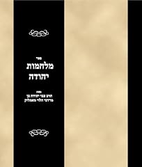 Sefer milhamot yehudah for sale  Delivered anywhere in UK