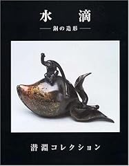Suiteki art bronze for sale  Delivered anywhere in USA 