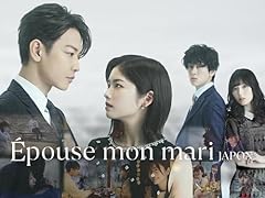 épouse mari japon d'occasion  Livré partout en France
