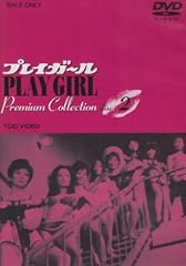 Playgirl premium collection for sale  Delivered anywhere in USA 