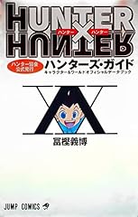 Hunter hunter hunter usato  Spedito ovunque in Italia 