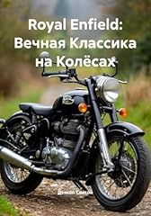 Royal enfield вечная usato  Spedito ovunque in Italia 